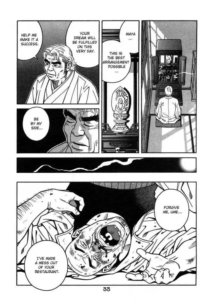 Chocolat (KUBONOUCHI Eisaku) Chapter 1.2 11